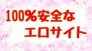 おすすめえろさいと|高画質の無修正エロ動画サイトおすすめBEST10【無料版＆有料。